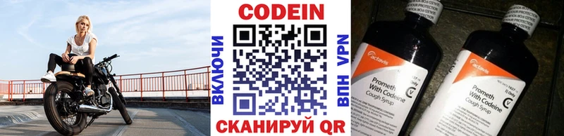 блэк спрут ТОР Ельня Кодеин напиток Lean (лин)