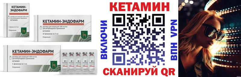 как найти   Ельня  Кетамин ketamine 