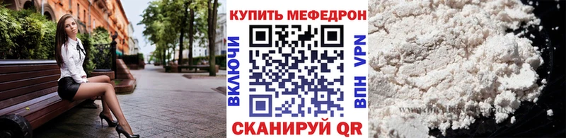Мефедрон мяу мяу  наркота  OMG ONION  Ельня 