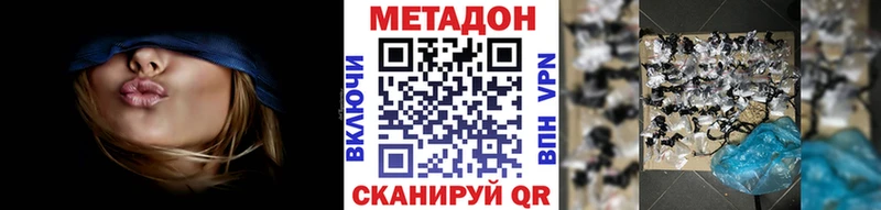 где купить наркоту Ельня Метадон methadone